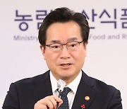 2023년 주요 업무 내용 발표하는 정황근 농식품부 장관