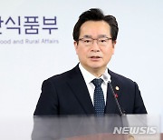 2023년 농식품부 주요 업무 내용 발표