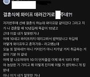 "10만원 내고 아내까지 데려와 밥 먹었냐"...결혼식 갔다 거지취급 당해