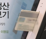 신용카드 공제 확대…두둑한 연말정산 되는 법