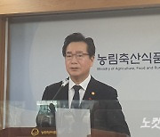 농식품부, 올해 식량자급률·수출 올리고, 유통비용·농가 경영부담 낮추겠다