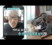 김종진, 장모 용돈으로 nn만원···이승신 "특별한 날도 아닌데 그렇게 준다"('퍼펙트라이프')[Oh!쎈 리뷰]