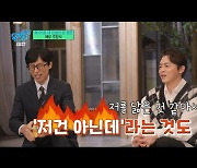 '유퀴즈' 조정석, 독박 육아 중 낮술 마시고 오열 "손톱 자르다가 그만"[종합]