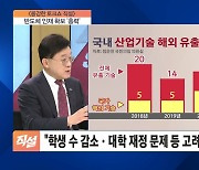 정부, 향후 10년간 반도체 인력 15만 명 양성, 목표 인재 확보 '총력'...K반도체 '위기 경보'