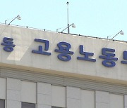 고용노동부, 건설업 기초안전교육 표준교재 전면개정