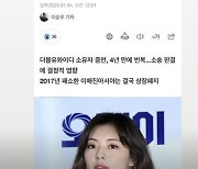 “이 새벽에 무슨 일”...잘 나가던 ‘술도녀2’ 이선빈, 법정 거짓증언 의혹에 반박