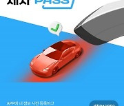 GS엠비즈, ‘주유소 세차플랫폼’ 개발···'세차PASS' 서비스 파일럿 테스트 실시