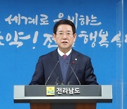 김영록 전남도지사, 교육과정 5·18민주화운동 삭제 “강력 규탄”