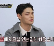 ‘돈쭐2’ 정혁 “화장실안에 있는 집 25살에 처음 살아봐”