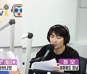 정모 “낮에는 ‘정희’, 밤에는 ‘러브나잇’”…계묘년 시작부터 활발한 활동