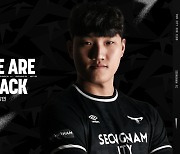 성남FC, 미드필더 이상민 영입