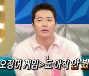 '라디오스타' 권상우 "'오징어 게임' 아직도 안 봐…부러워서" [TV캡처]