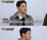 정혁 "화장실 있는 집, 25살에 처음 살아봐…최근 父에 차 선물"('돈쭐')