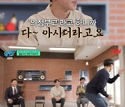 '유퀴즈' 국태익X주현서 "의정부高 졸업사진 위해 이틀간 제작"