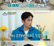 '옥문아' 차인표 "신애라가 손 내밀어 줘" 제일 행복한 사랑꾼[★밤Tview]