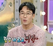 '라스' 김남희 "'재벌집' 억지미소 애드리브"→송중기가 한살 형"[★밤TView]