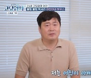 '고딩엄빠2' 임현기, 처가살이에 좌불안석 "주말부부"[★밤TView]