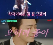 ‘유퀴즈’ 조정석 “아내 거미 노래, 두 말하면 입 아파”