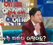 '라디오스타' 이민정 "'꽃보다 남자' 오글거리는 대사에 현타"