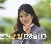 12기 순자 "큰 거 한 장 모아"→현숙=뮤지컬 배우…놀라움의 연속 (나는 SOLO)[종합]