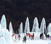 '동장군 즐기며 이겨내자'…경기지역 곳곳서 겨울축제 한창