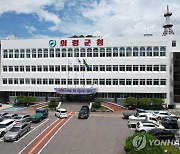 [의령소식] 예비부부 웨딩 촬영비 30만원 지원…하반기 도입