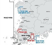 해수부, 천수만 해역에 저수온 '경보'·가막만 해역엔 '주의보'