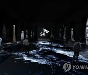 SK그룹, 'CES 2023'에서 친환경 기술·제품 전시