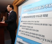 조승환 해수부 장관 '해양모빌리티산업 주도권 확보'