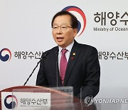 2023 해양수산부 업무보고 사전브리핑하는 조승환 장관