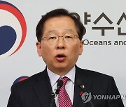 2023 해양수산부 업무보고 사전브리핑하는 조승환 장관