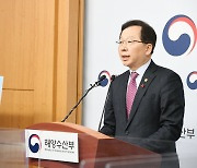 조승환 장관, 2023 해양수산부 업무보고 사전브리핑