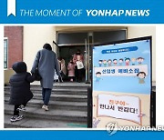 [모멘트] '엄마 손 잡고' 초등학교 신입생 예비소집