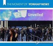 [모멘트]  CES 2023 사전 공개 행사 개최