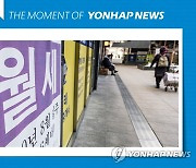 [모멘트] 작년 서울 주택 월세 거래 역대 최다