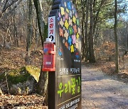 부산 북구, 산불 발생 초기대응 위한 소화기 설치