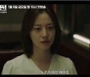 독한 선전포고 이선균 vs 맹렬한 눈빛 문채원, 소름 유발 5분 하이라이트 ('법쩐')