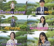 모태솔로 스펙 깜짝…'S전자' 영호 인기남 등극, 순자도 변심