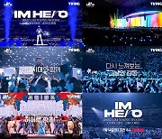 티빙,14일 임영웅 앙코르 콘서트 VOD 독점 공개