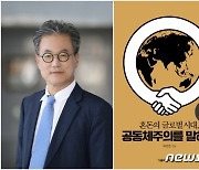 최영종 가톨릭대 교수 저서, 대학출판협회 '올해의 우수도서' 선정