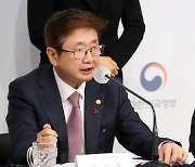 문화체육관광부, 2023년 업무계획보고 브리핑