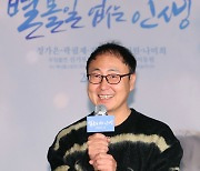 '별 볼일 없는 인생' 서동헌 감독