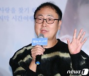 인사말 하는 '별 볼일 없는 인생' 서동헌 감독