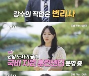 "S전자 강력하네"…'나는솔로' 영호, 자기소개 후 3표 몰표[SC리뷰]