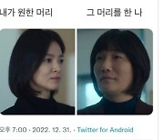 '더 글로리' 허동원, 송혜교와 비교에 "상심 크네"…'넝담~' 기싸움 현실에서도?