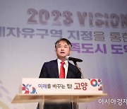 고양시, "2900억 원 절감, 미래에 투자"… 신청사 '백석동' 확정