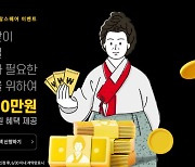 알스퀘어, 사무실 구하는 개별 기업에 최대 4000만원 지원