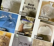 “작년 공기 팝니다”… 日중고장터에 뜬 21만원짜리 부푼 비닐