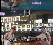 '배틀트립2' 김용준·허경환, 두바이로 떠난다…'라라라' 개사로 유쾌함 예고