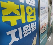 [2023년 달라지는 것들]`구직난` 청년층 일자리 정책 확대…하반기부터는 `만 나이` 도입